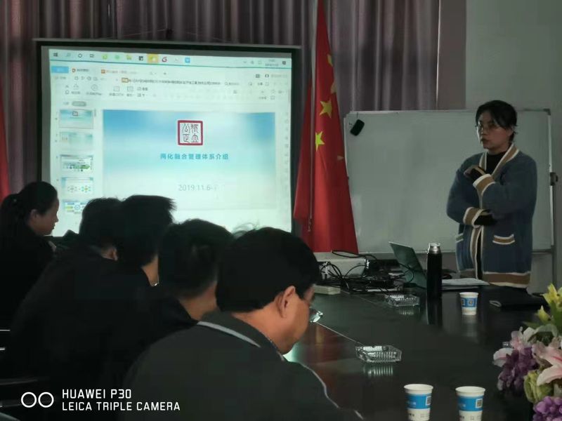 河南東起兩化融合管理體系培訓(xùn)，探索兩化升級之路